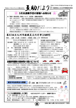 確定申告説明会を開催 - 北九州市教職員互助会