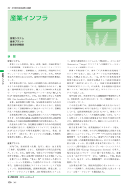産業インフラ