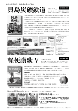 南軽出版局