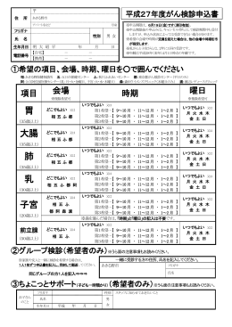 胃 大腸 肺 乳 子宮