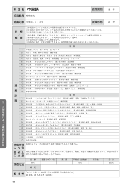 中国語