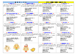 平成27年度サークル一覧表（PDF：525KB）