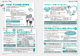 2～3ページ（PDF形式 500KB）