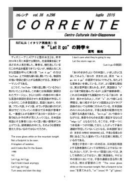 コレンテ