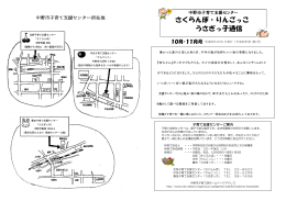さくらんぼ・りんごっこ うさぎっ子通信