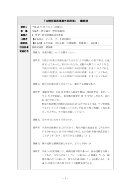 4 特定不妊治療費助成金事業 (サイズ:228.25 KB)