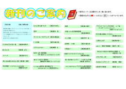 定食ツアー 家族で亜細亜 【著】今 柊二 ブリジット・ジョーンズの日記 上