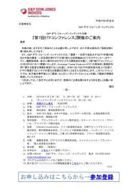 お申し込みはこちらから→参加登録