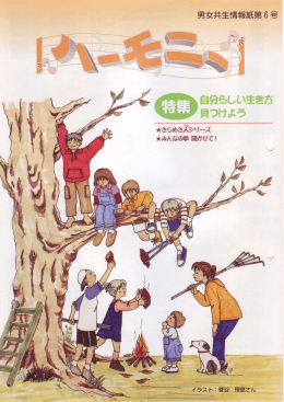 第6号（PDF：836KB）