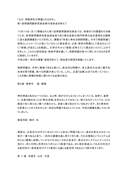 部門員各位の報告（クリックして下さい