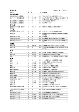 特集記事