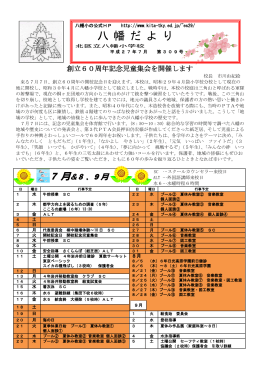 7月号