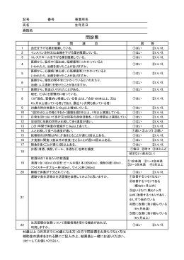 問診票（写し可）