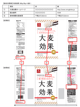 基本情報 - 消費者庁