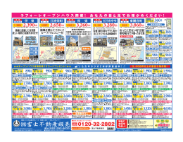 東観音町 五日市中央 長 束 伴 東 ラ フォー レ オ ー プ