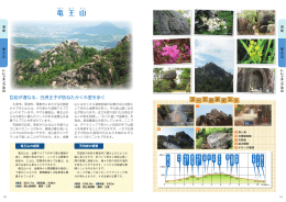 5 竜王山（PDF：2489KB）