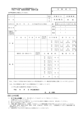 A受 験 番 号E 事 務 職 員 事 務 【記入上の注意】