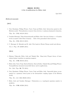 List of Publications - 青木研究室