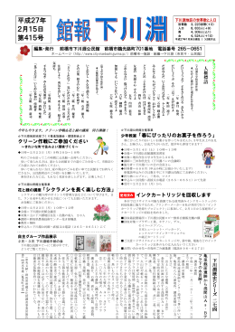 イエス - 前橋市