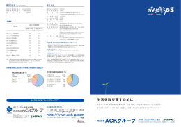 2011年9月期 第2四半期 事業報告書