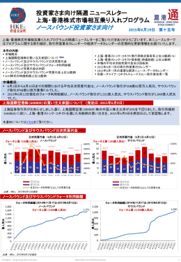 ノースバウンド投資家さま向け