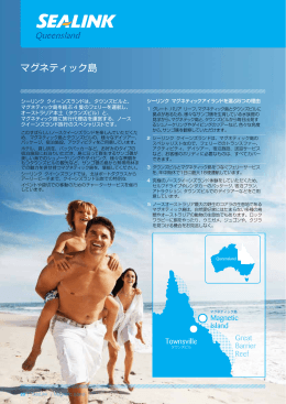 マグネティック島 - Captain Cook Cruises