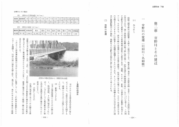 吉野町史 下巻