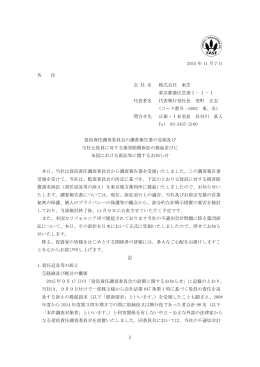 11月7日に