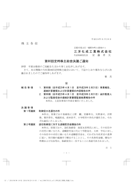 135KB - 三洋化成工業
