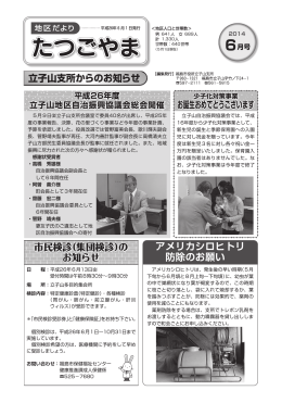 （渡利学習センター） 【PDFファイル：1.37MB】