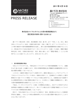 PRESS RELEASE