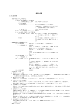 個別注記表
