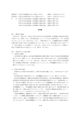 答申第7号（PDF: 131KB）