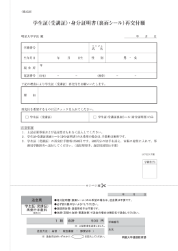 5oo 円 送金票 1 枚 合計 学生証（受講証） 再発行手数料
