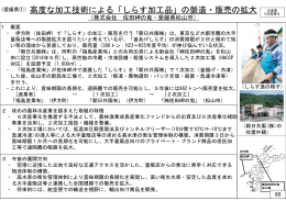 愛媛県（PDF：647KB）