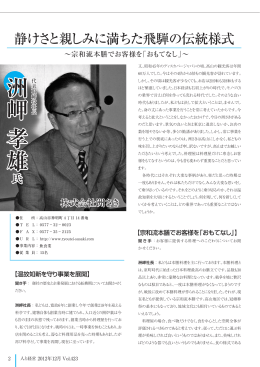 洲岬 孝雄 洲 岬 孝 雄 洲岬 孝雄