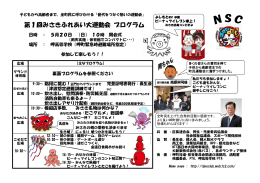 第1回みさきふれあい大運動会 プログラム