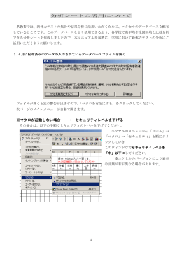 マクロが起動しない場合 マクロが起動しない場合 マクロが起動しない