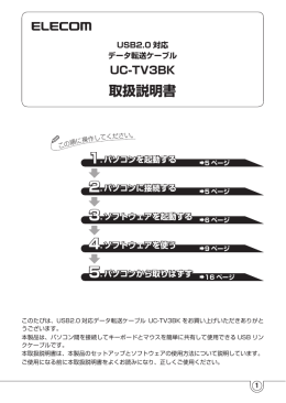 取扱説明書 [PDF形式]