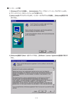 インストール手順 1. Windows NT 4.0 を起動し、Administrators グループ