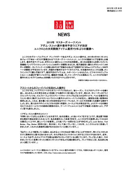 2015年 マスターズ・トーナメント アダム・スコット選手着用予定ウエアが