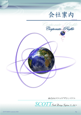 SCOTTScott Design System Co.,Ltd.