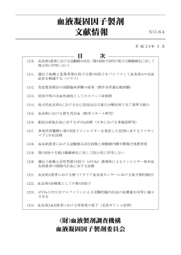 3月 (No.64, PDF254KB)