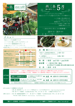 2015.2nd-asa-cafe