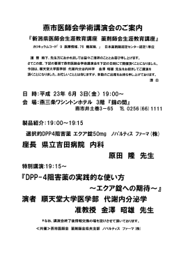 78_1 - 燕市医師会