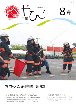 バスでおでかけ&rdquo;ぷちたび&rdquo;