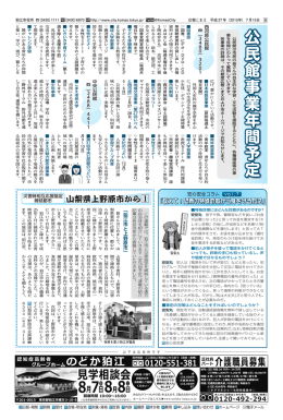 「教えて！恐怖の特殊詐欺から身を守る方法」
