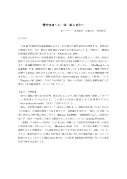 ダウンロード - 生体機能理学療法解析学研究室