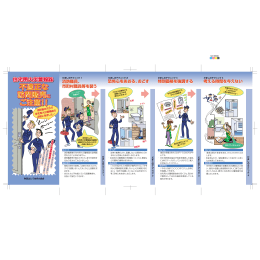 住宅用火災警報器