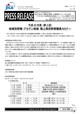 プレスリリース案内(広島県)（PDF形式/244KB）